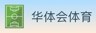 华体会体育 Logo